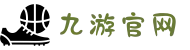 九游官网 - 九游(jiuyou)娱乐官方网站_jiuyou.com
